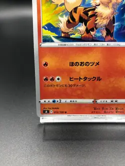 Pokemon Card Japanese Arcanine 013 100 S8 Fusion Arts Near mint Sword & Shield - Image 4