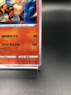 Pokemon Card Japanese Arcanine 013 100 S8 Fusion Arts Near mint Sword & Shield - Image 5