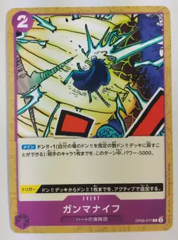 One Piece Card #OP05-077 C Gamma Knife - Image 1