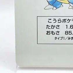 Blastoise Pokemon Red Charizard Playing Cards Poker 1996 Nintendo Japanese Anime - Image 4