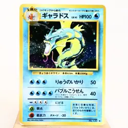 MP) Gyarados No.130 Base set Old Pokemon Card Japanese z51-245 - Image 1