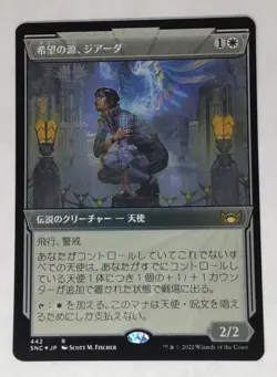 MTG Giada, Font of Hope Japanese FOIL Etched - SNC / 442 - - Image 1
