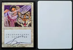 SIGNED MtG Magic Kaja Foglio Artist Proof _ Chinese BB 4E _ KISMET _Miscut Error - Image 2