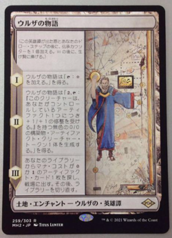 Urza's Saga|Modern Horizons2 MTG Magic the Gathering Enchantment Land Japanese - Image 1