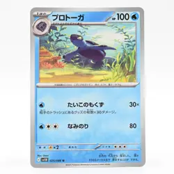 Pokemon Card Protoga Japanese Version - Image 1