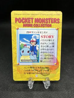 Ash & Squirtle 29 Carddass Anime Collection 1998 Pokemon Card Japanese - Image 2