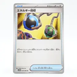 Pokemon Card Energy Recovery Japanese Version - Image 1