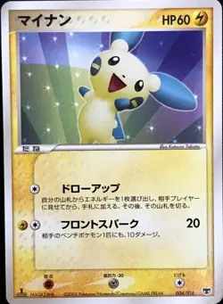 Minun Pokemon Card Japanese Game Nintendo Rare 004/016 1st Edition Japan F/S - Image 1