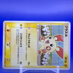 Plusle Meiji Promo Pokemon Card Game TCG Japanese Nintendo Made In Japan F/S - Image 2