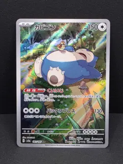 Snorlax 181/165 Sv2a: Pokemon Card 151 Holo (Japanese) - Image 1