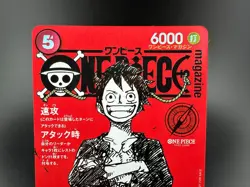 Monkey D Luffy ST21-014 Weekly Shonen Jump 2025 Promo ONE PIECE Card Japanese NM - Image 2
