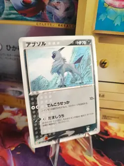 Pokemon Karte Card Absol ADV Promo 7 Eleven Fair Campagne Advance japanese NM- - Image 1