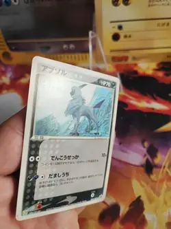 Pokemon Karte Card Absol ADV Promo 7 Eleven Fair Campagne Advance japanese NM- - Image 3