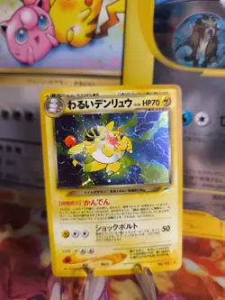 Pokemon Karte Card DARK Ampharos Neo Destiny 2000 Holo Wotc japanese NM- - Image 1