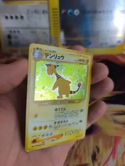 Pokemon Karte Card Ampharos Neo Revelation 2000 Rare Holo Wotc japanese NM- - Image 3