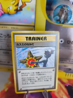 Pokemon Karte Card Misty's Tears Gym Heroes 1998 Banned Wotc japanese Exc - Image 1