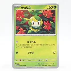 Pokemon Card Churinet Japanese Version - Image 1
