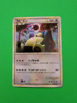 Pokemon TCG Snorlax Lost Link 028/040 2010 Japanese Holo LP - Image 1