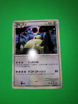 Pokemon TCG Snorlax Lost Link 028/040 2010 Japanese Holo LP - Image 2