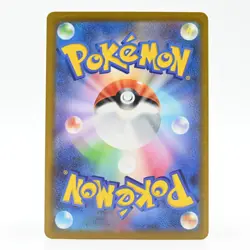 Pokemon Card Udeppou Japanese Version - Image 2
