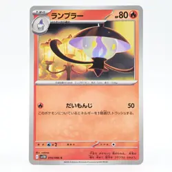 Pokemon Card Lampler Japanese Version - Image 1