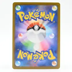 Pokemon Card Basrao Japanese Version - Image 2