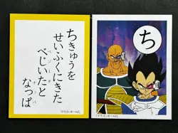 Vegeta Nappa ち Dragon Ball Z Cards Japanese Playing Cards Game Karuta TCG - Image 1