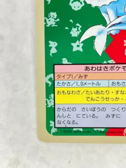 Vaporeon Topsun Blue Back #134 Pokemon Card Game Nintendo Very Rare Japan - Image 4