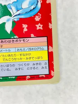 Vaporeon Topsun Blue Back #134 Pokemon Card Game Nintendo Very Rare Japan - Image 5