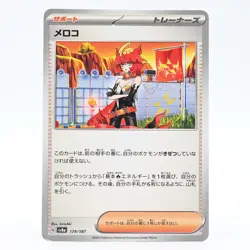 Pokemon Card Meloko Japanese Version - Image 1