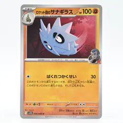 Pokemon Card Team Rocket Pupa Japanese Version - Image 1