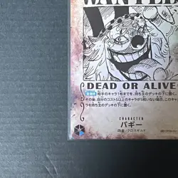 Buggy OP09-051 SP Wanted R-SPC Emperors in the New World ONE PIECE Card Japanese - Image 4