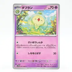 Pokemon Card Double-Blank Japanese Version - Image 1