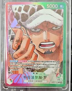 One Piece Chinese Card Game Romance Dawn Trafalgar Law OP01-002 Alt Art NM - Image 1