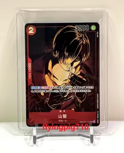 One Piece Chinese Card Game Exclusive Sanji OP01-013 TR Alternate Art Card - Image 1