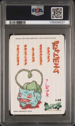 1998 POCKET MONSTERS SEALDASS STITCH TOUCH #02 BULBASAUR PSA 10 - Image 2