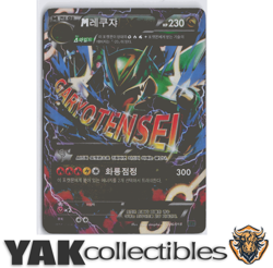 [LP] M Rayquaza EX 006/018 Japanese Mega Battle Deck Pokemon sb1 - Image 1