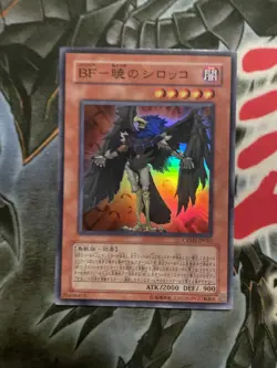 CRMS-JP010 - Yugioh - Japanese - Blackwing - Sirocco the Dawn - Super NM - Image 1