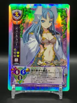 Pastel Colour Lycee Trading Card Game Holo TCG Japanese 2011 Anime Manga Comic - Image 1