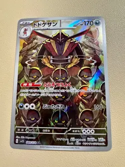 Kingambit 089/078 NM Scarlet ex Japanese Pokemon Card TCG - Image 1