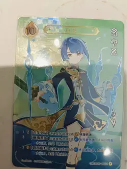Genshin Impact Genius Invokation TCG Card Xingqiu GCG02B-C022(4) - Image 2