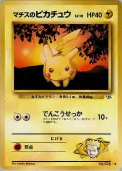 Lt. Surge's Pikachu Common Leaders' Stadium Japanese Pokemon Card - Image 1
