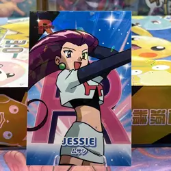 Team Rocket Jessie - Cracked Ice Holo - Team Rocket Card Database - Pokemon Card - Image 1