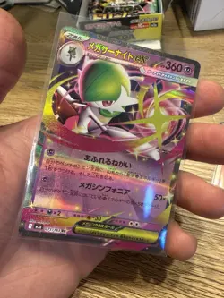 Mega Gardevoir ex RR 071/193 - Japanese Pokemon Card - Double Rare - NM - Image 1