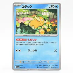 Pokemon Card Kodak Japanese Version - Image 1