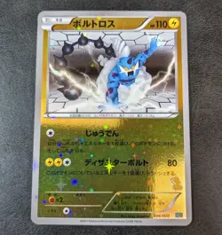 NM - Pokemon card game TCG Thundurus 006/020 BGS Mirror Holo Japanese - Image 1