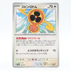 Pokemon Card Spin Rotom Japanese Version - Image 1
