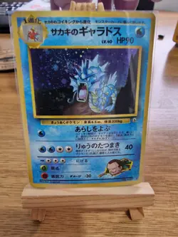 Pokemon TCG Giovanni's Gyarados Swirl 5/132 Gym Challenge Holo - Image 1