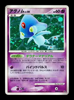 [HP] Azelf DPBP#521 Holo Japanese Secret of The Lakes Pokemon - Image 1