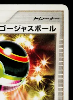 LUXURY BALL 081/092 INTENSE FIGHT IN THE DESTROYED SKY JAPANESE POKEMON TCG - Image 3